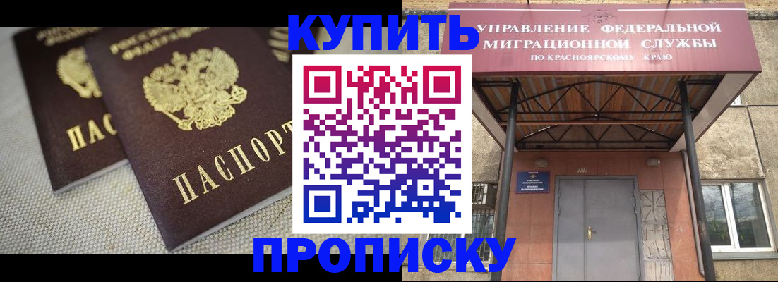 прописка гарантия в Суровикино