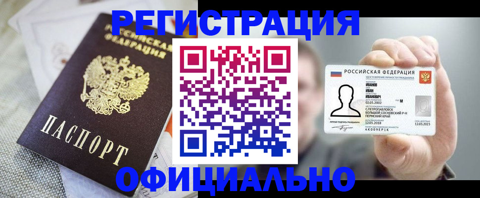 регистрация в Суровикино