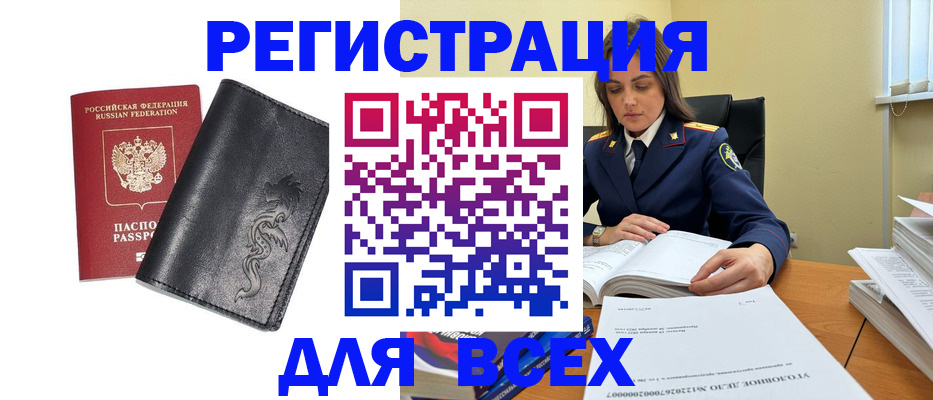 прописка в Суровикино