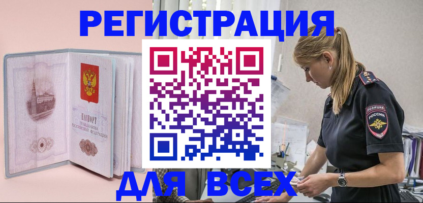 временная регистрация в квартире в Суровикино