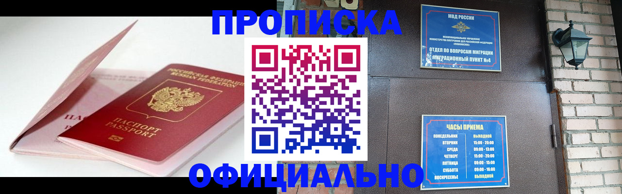 временная регистрация адрес в Суровикино