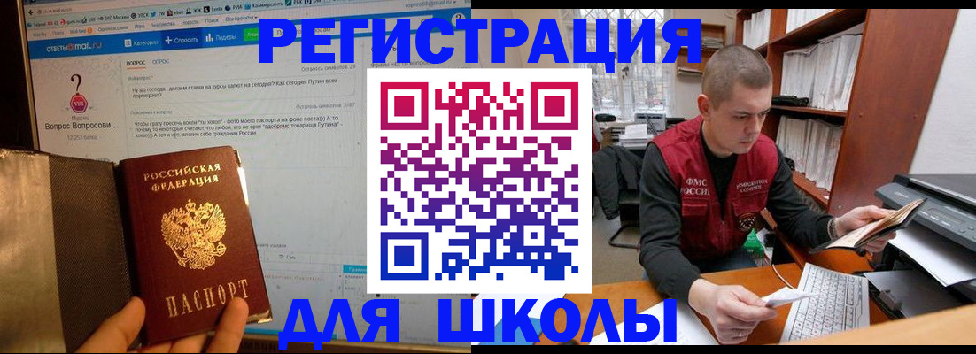 временная регистрация законно в Суровикино